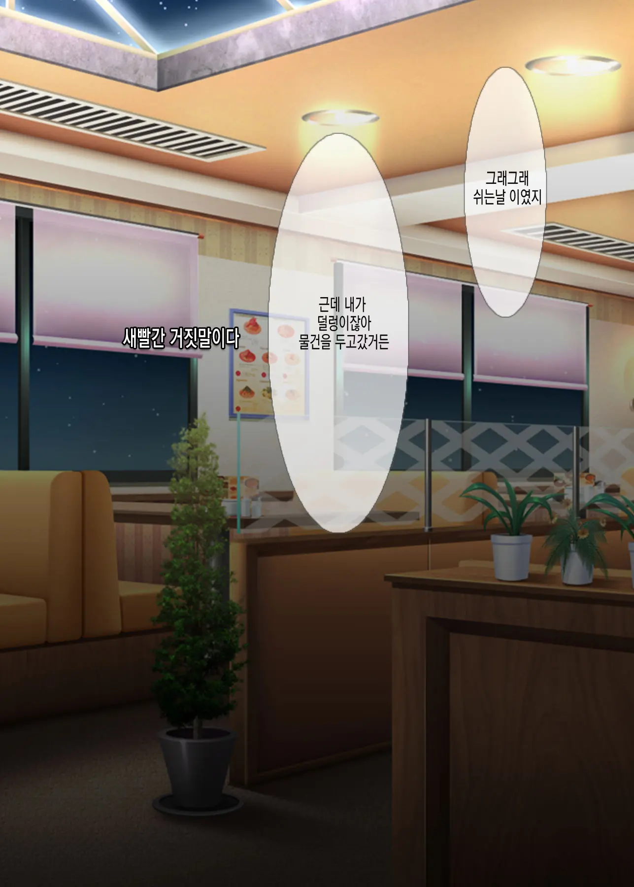 Onemuri Onaho Nakadashi Rape | 자고있는 여자아이를 질내사정 레이프